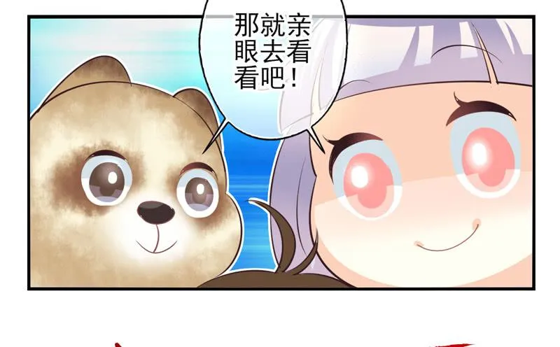 第71话：密锁面具02 第17页