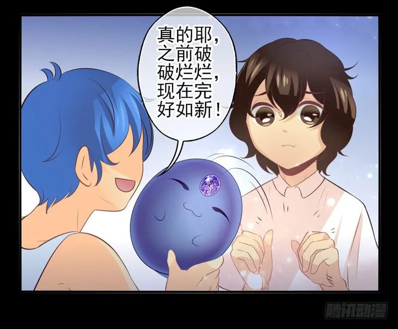 第72话：密锁面具03 第6页