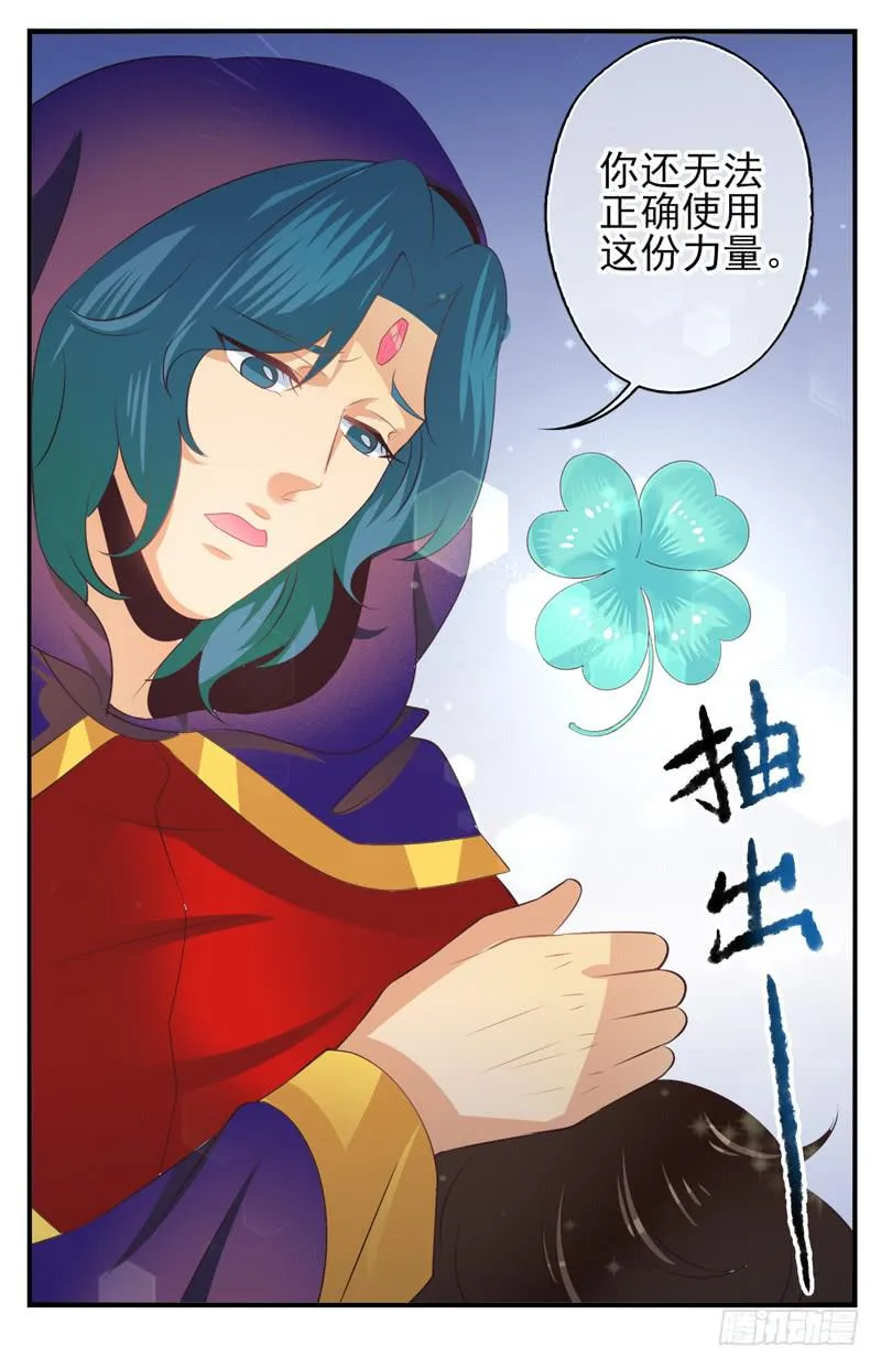 第72话：密锁面具03 第18页