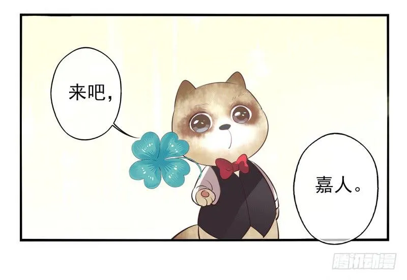 第72话：密锁面具03 第24页