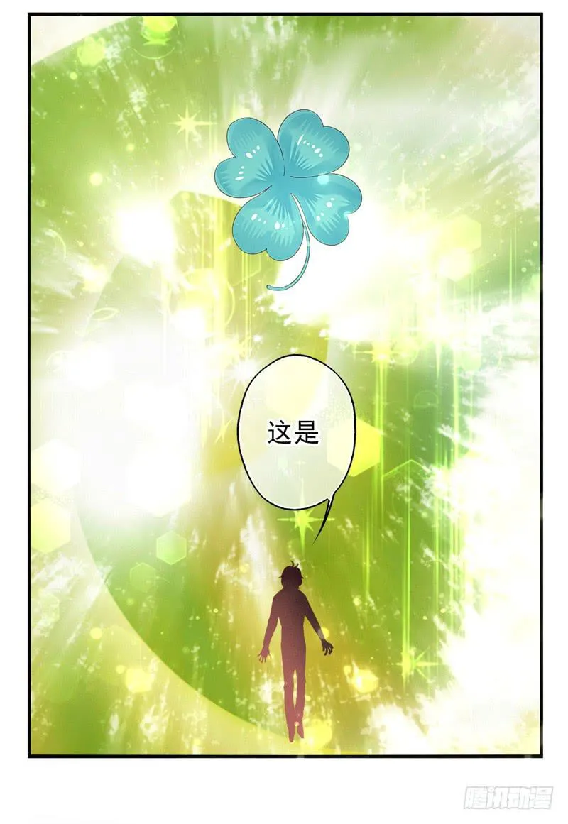 第72话：密锁面具03 第26页