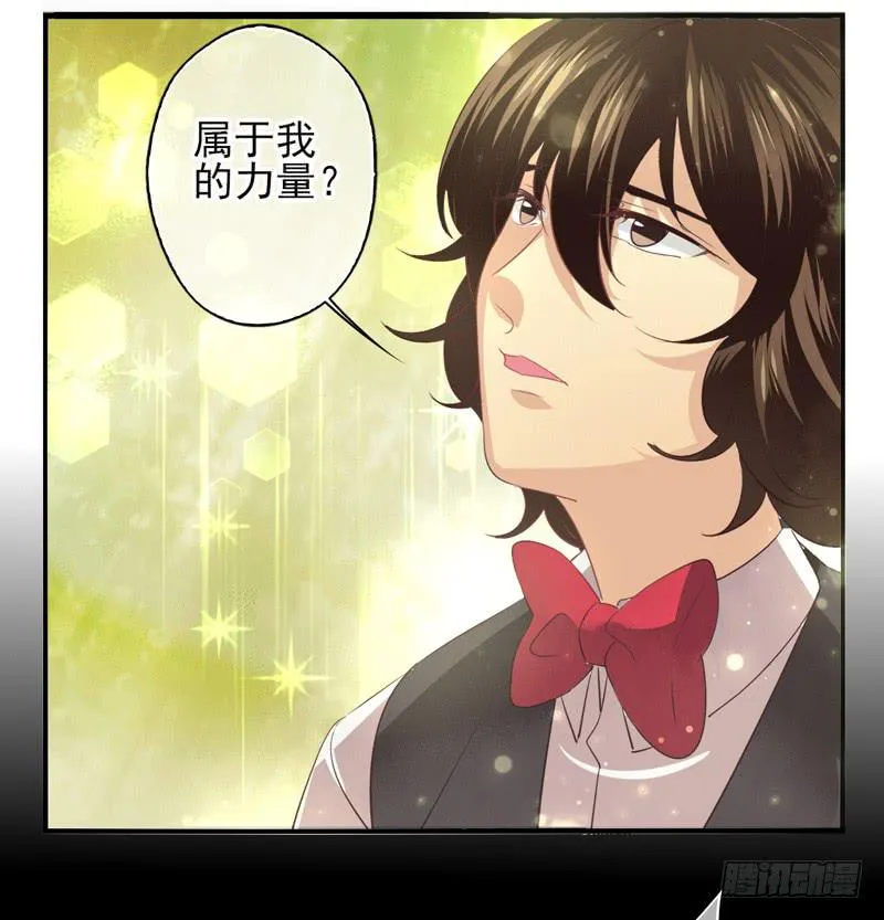 第72话：密锁面具03 第27页