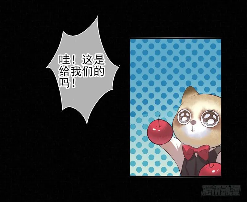 第72话：密锁面具03 第29页