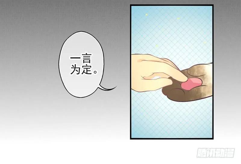第72话：密锁面具03 第31页