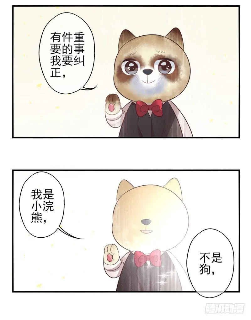 第72话：密锁面具03 第32页