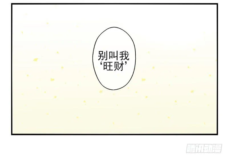 第72话：密锁面具03 第33页