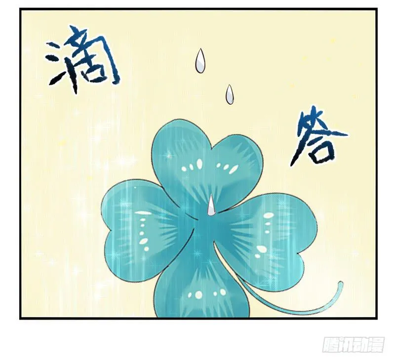 第72话：密锁面具03 第34页