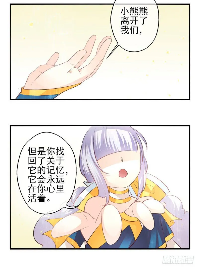 第72话：密锁面具03 第36页
