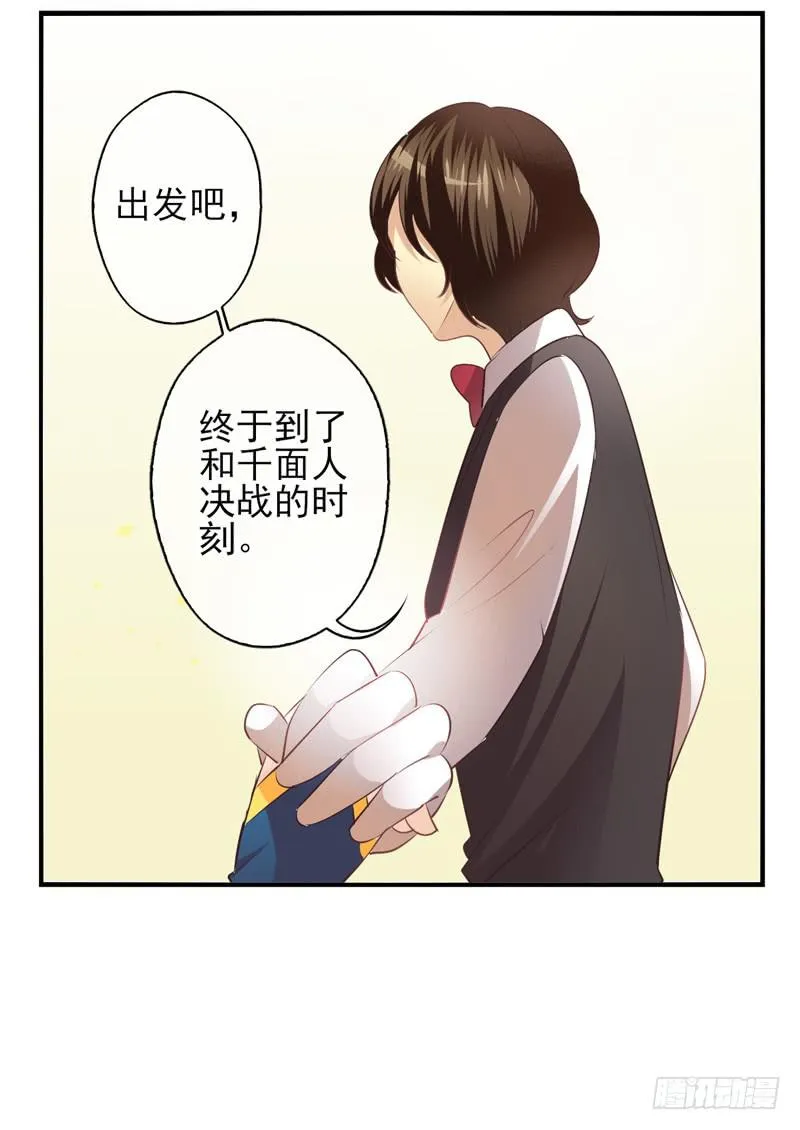 第72话：密锁面具03 第38页