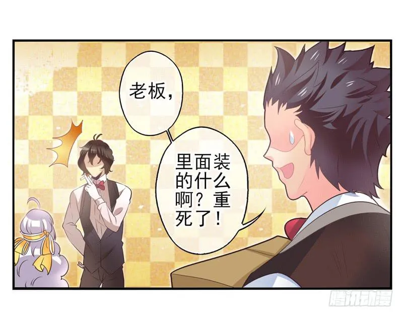 第73话：完结篇 第2页