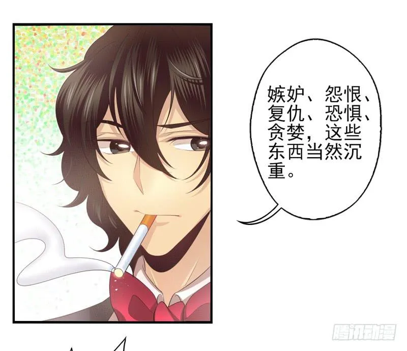第73话：完结篇 第3页