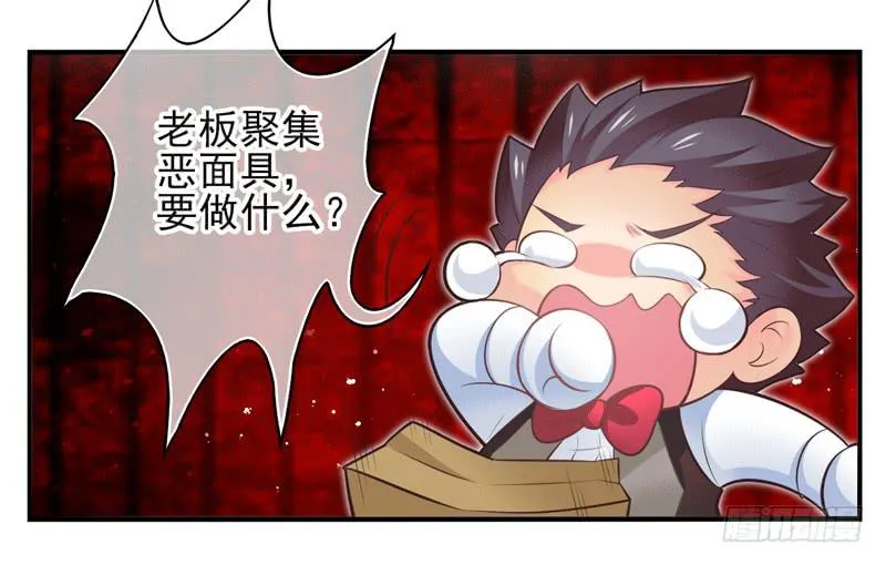 第73话：完结篇 第4页