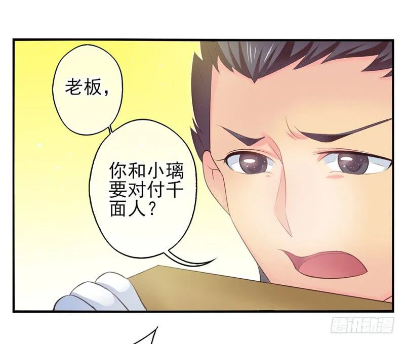 第73话：完结篇 第6页