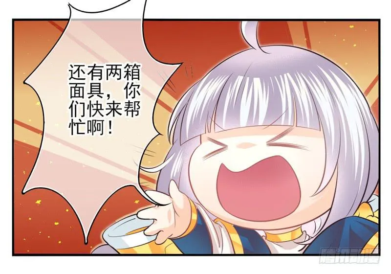 第73话：完结篇 第7页