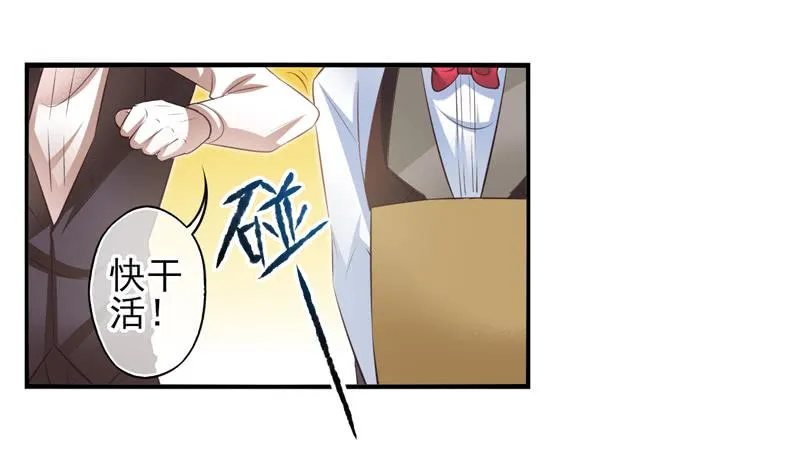 第73话：完结篇 第8页