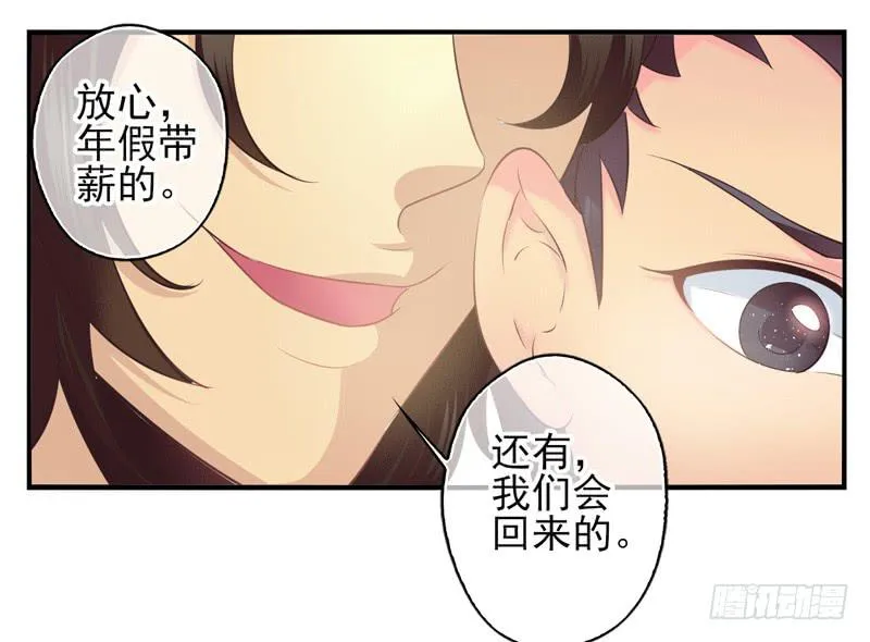 第73话：完结篇 第9页