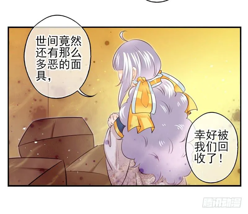 第73话：完结篇 第10页