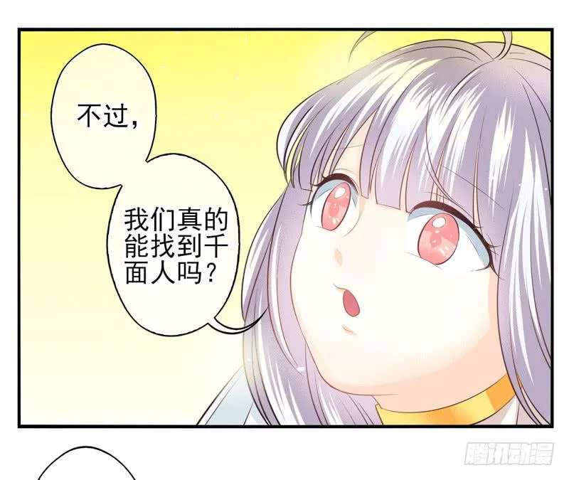 第73话：完结篇 第12页