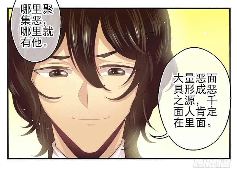 第73话：完结篇 第13页