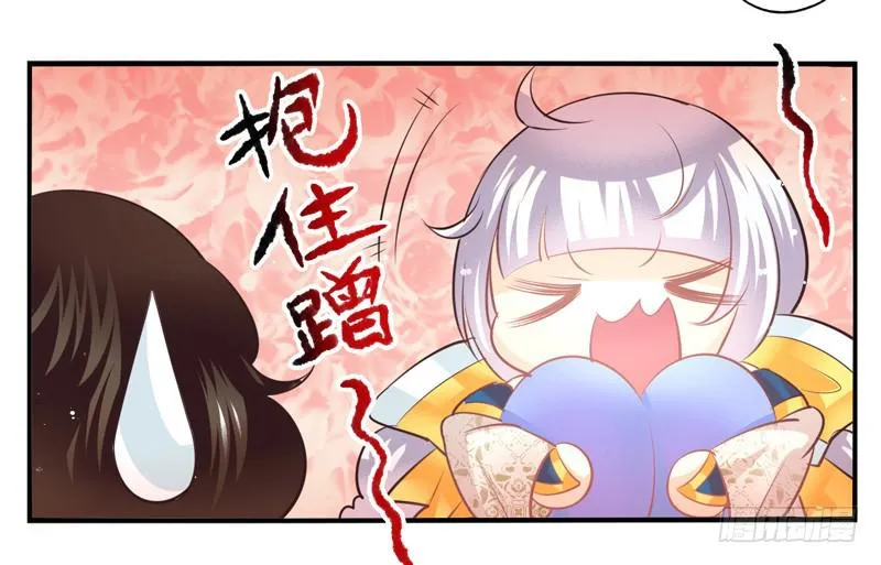 第73话：完结篇 第19页