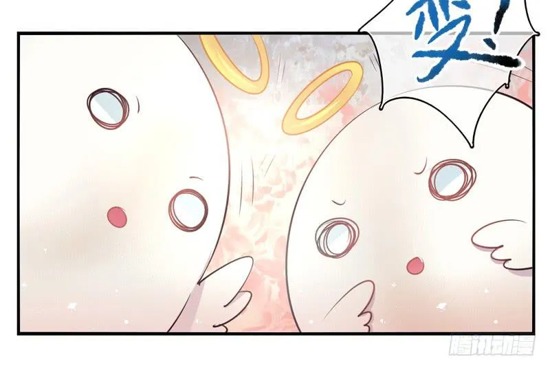 第73话：完结篇 第21页