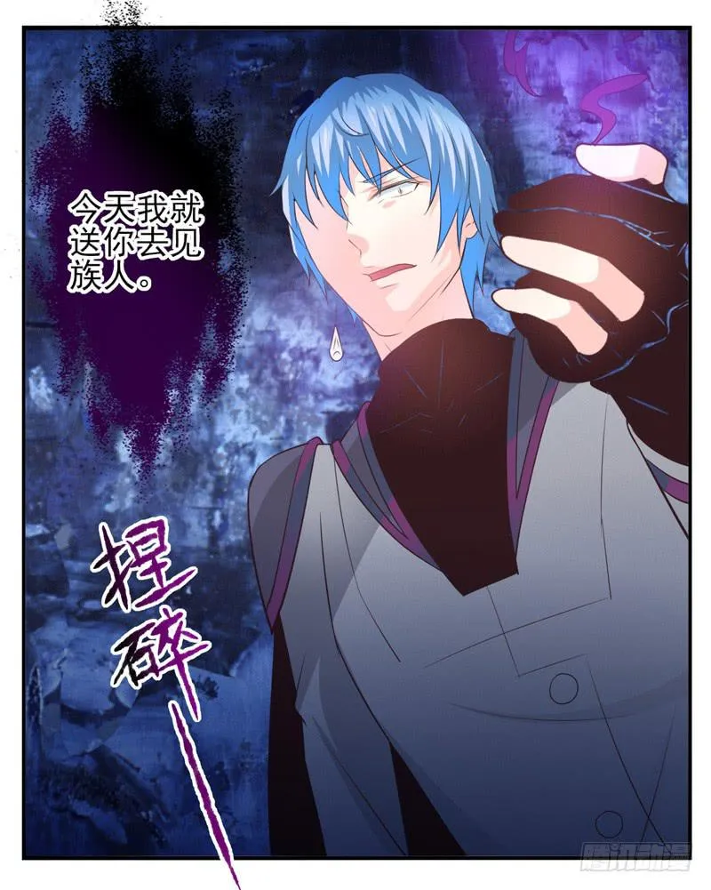 第73话：完结篇 第23页