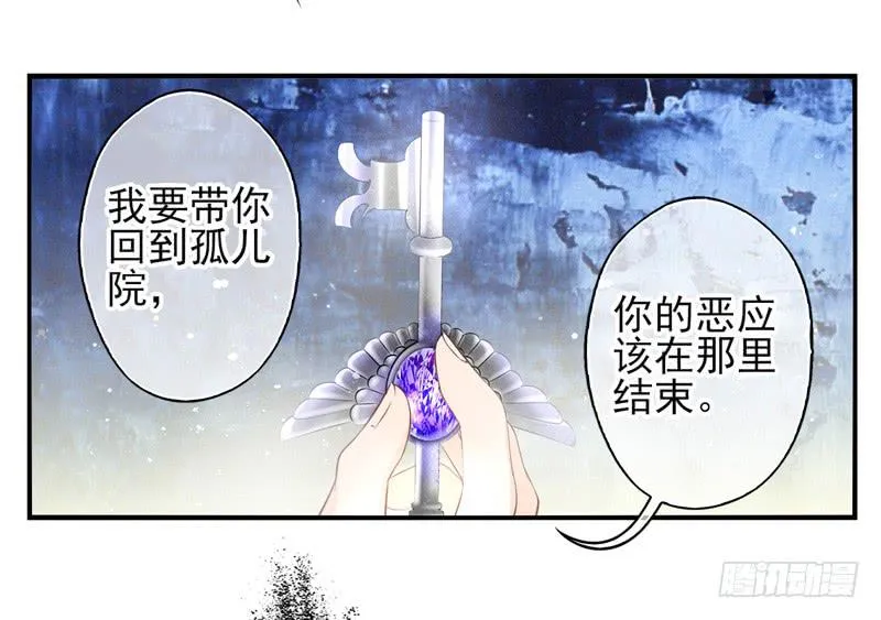 第73话：完结篇 第24页