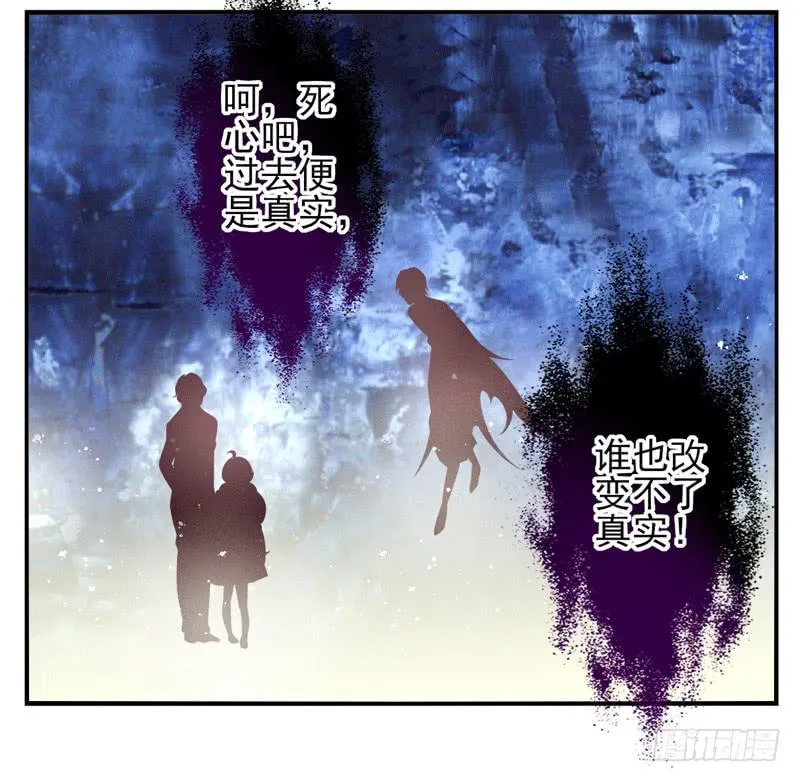 第73话：完结篇 第25页