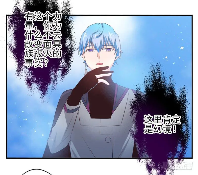 第73话：完结篇 第32页