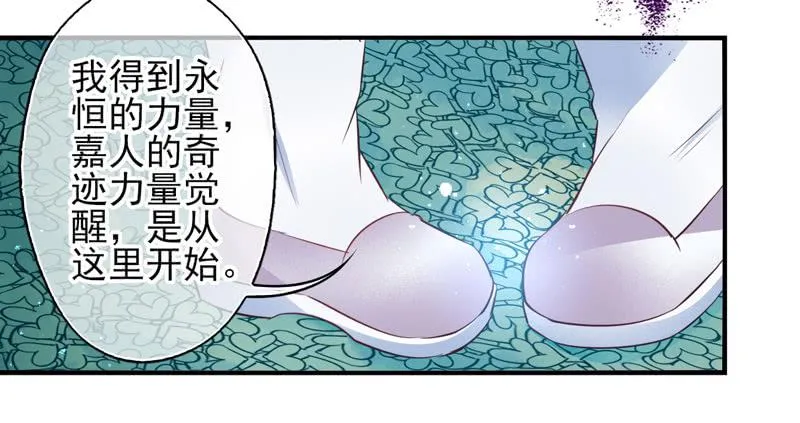 第73话：完结篇 第33页