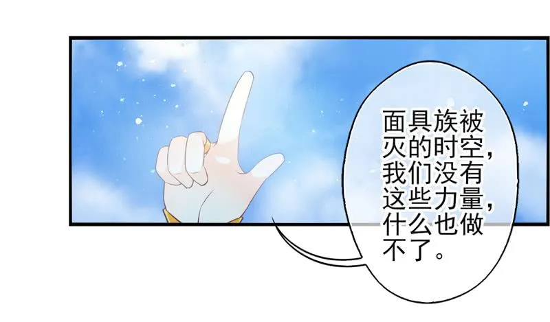第73话：完结篇 第34页