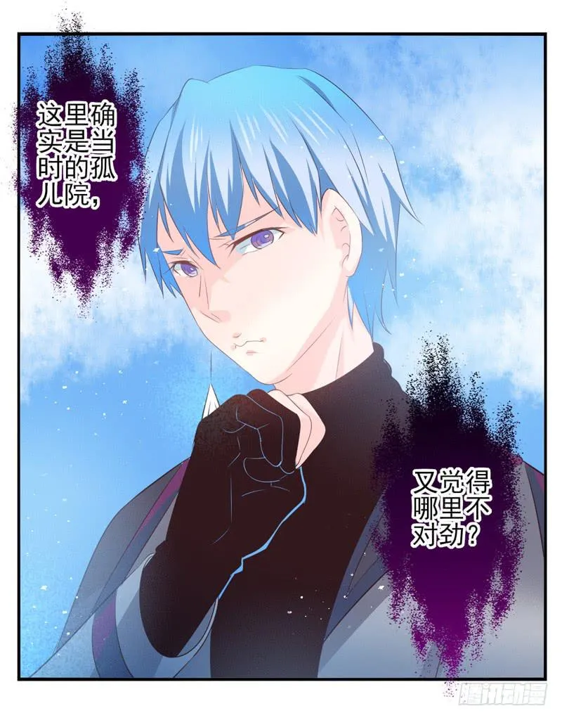 第73话：完结篇 第35页