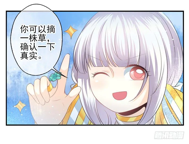 第73话：完结篇 第36页
