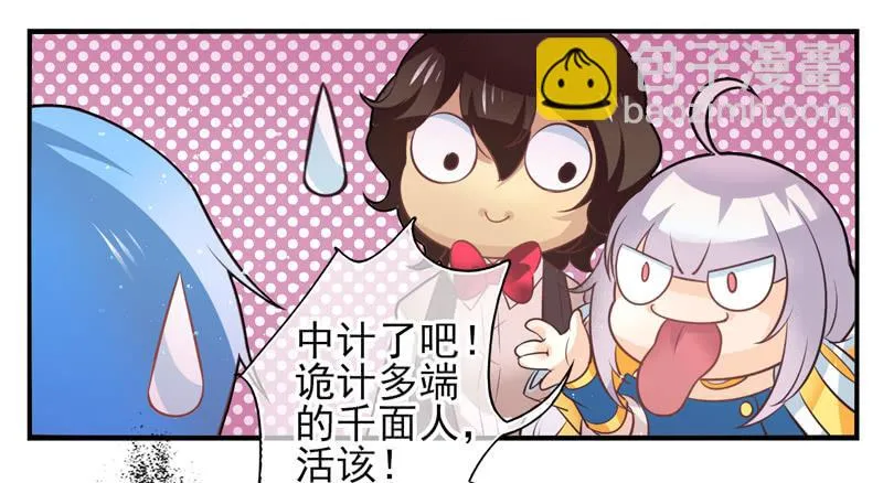 第73话：完结篇 第40页
