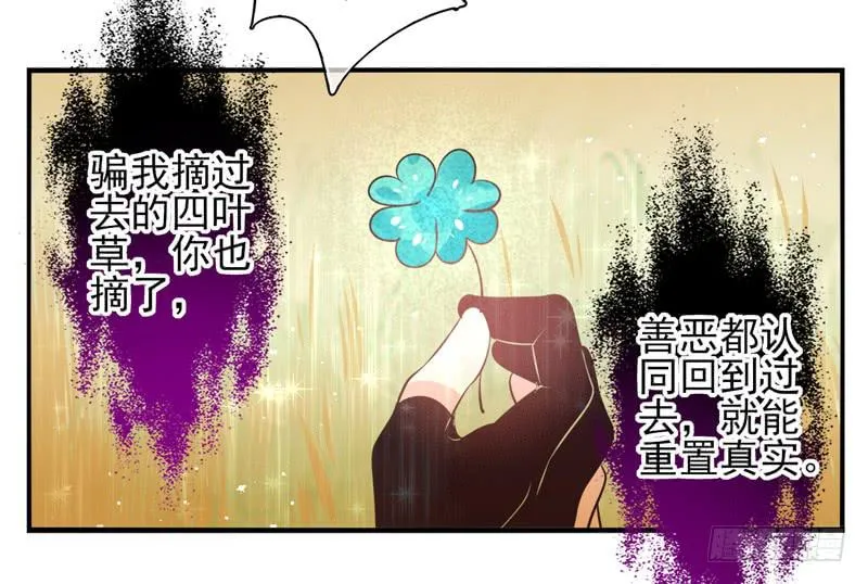第73话：完结篇 第41页
