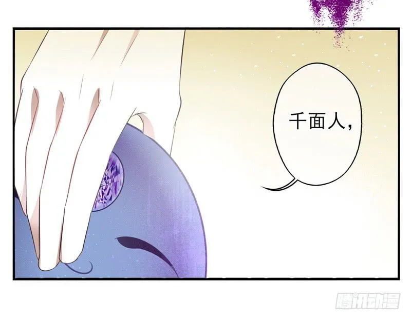 第73话：完结篇 第42页