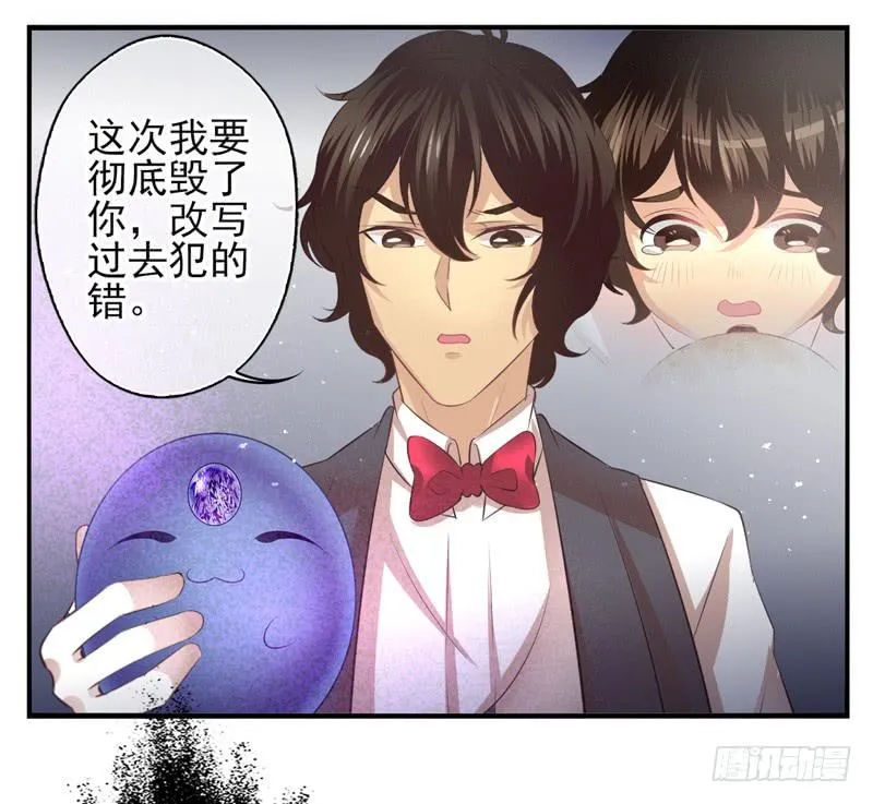 第73话：完结篇 第43页