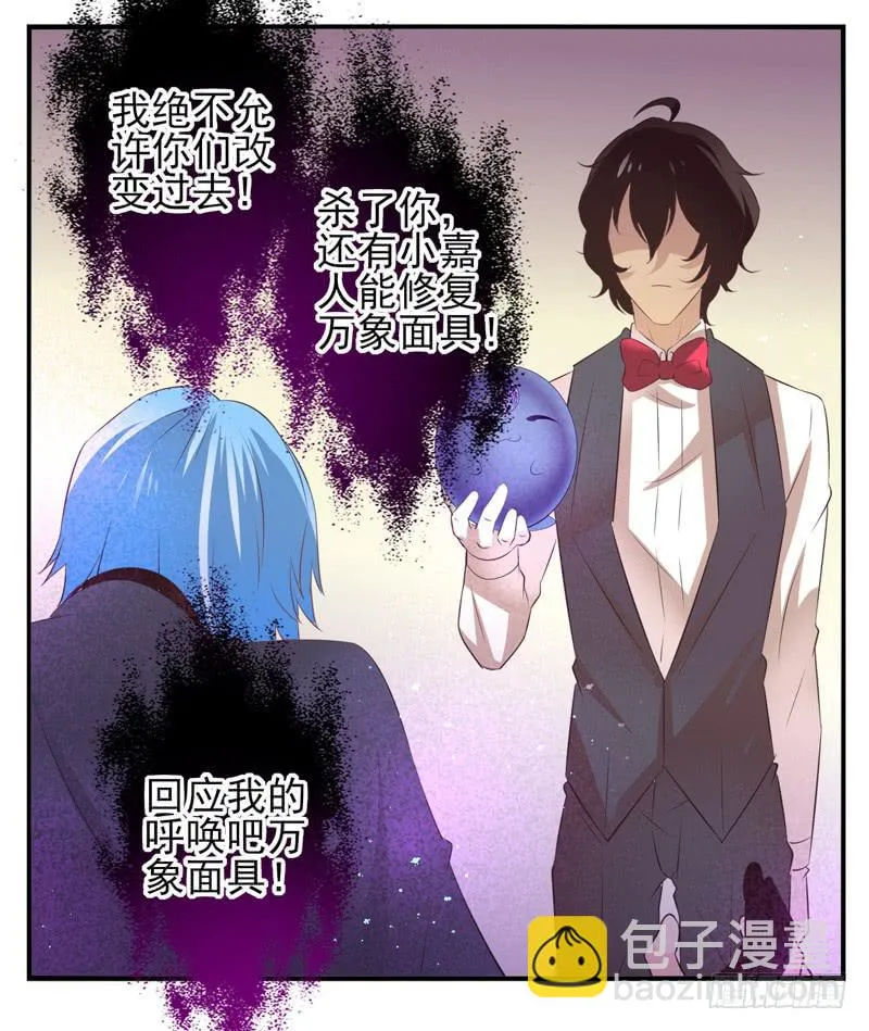 第73话：完结篇 第44页