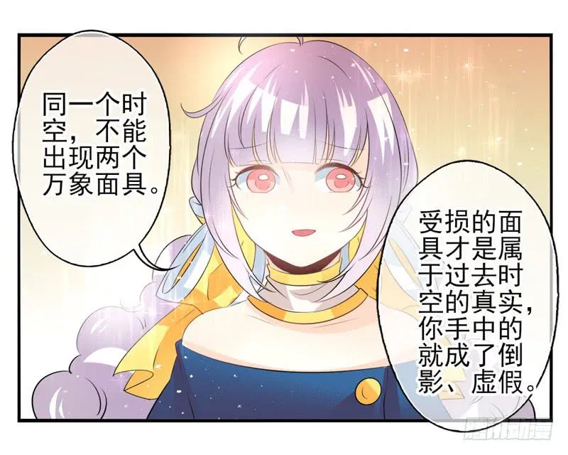 第73话：完结篇 第46页