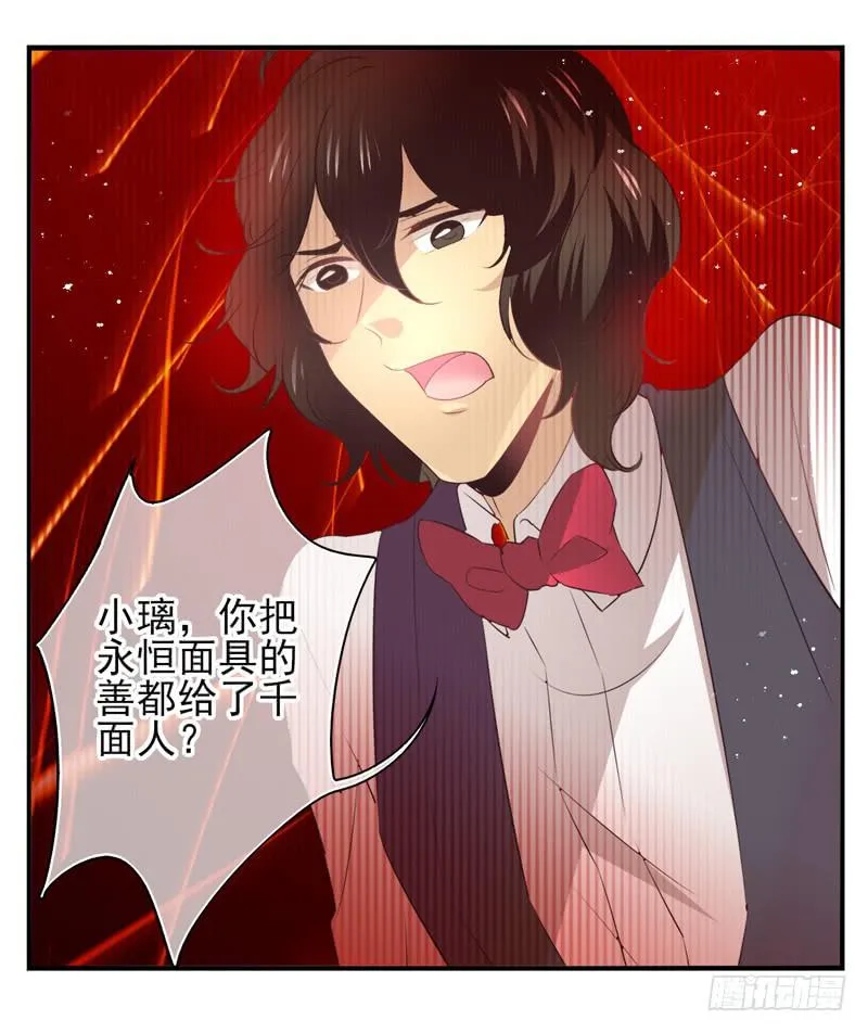 第73话：完结篇 第55页