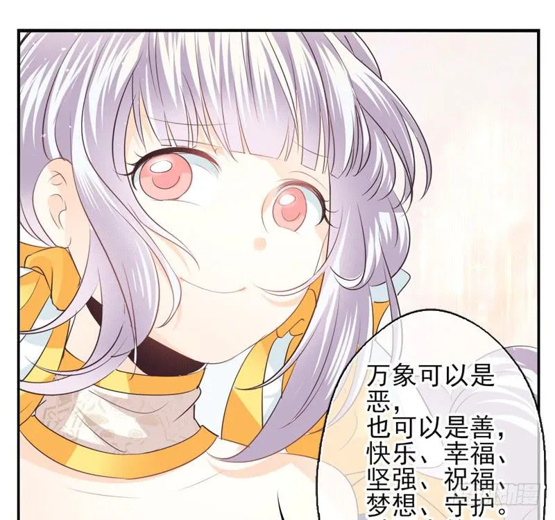 第73话：完结篇 第57页