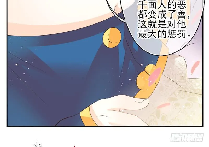 第73话：完结篇 第58页