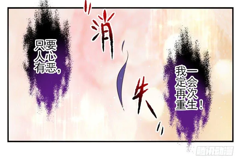 第73话：完结篇 第59页