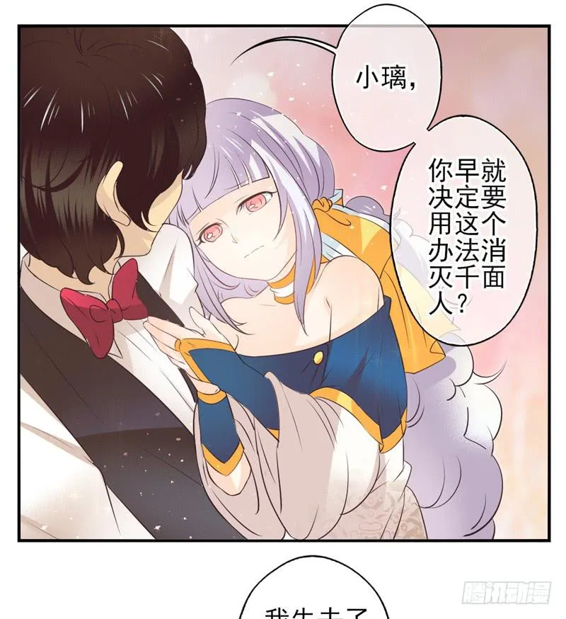 第73话：完结篇 第60页