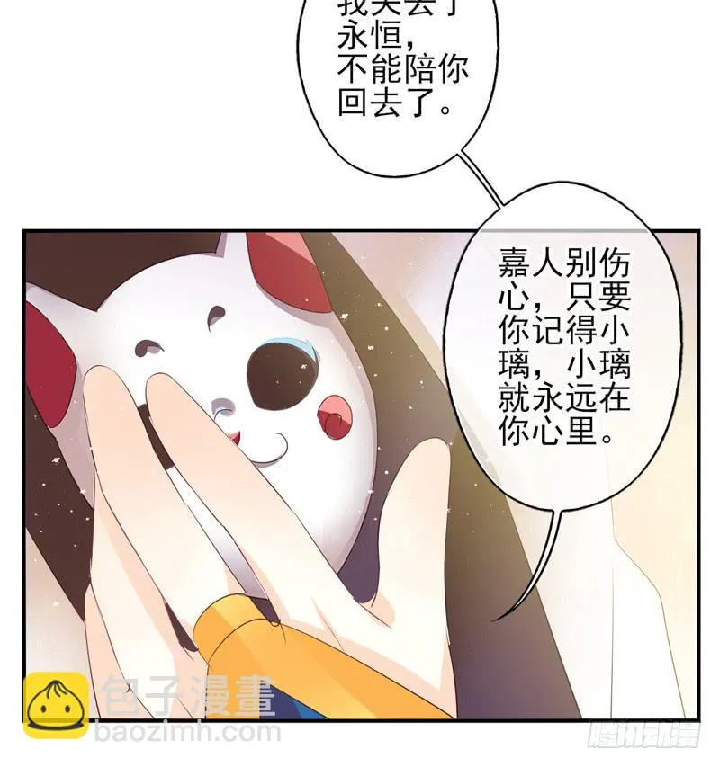 第73话：完结篇 第61页