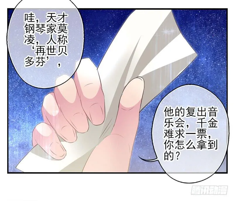 第73话：完结篇 第63页
