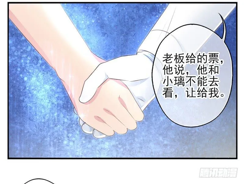第73话：完结篇 第64页