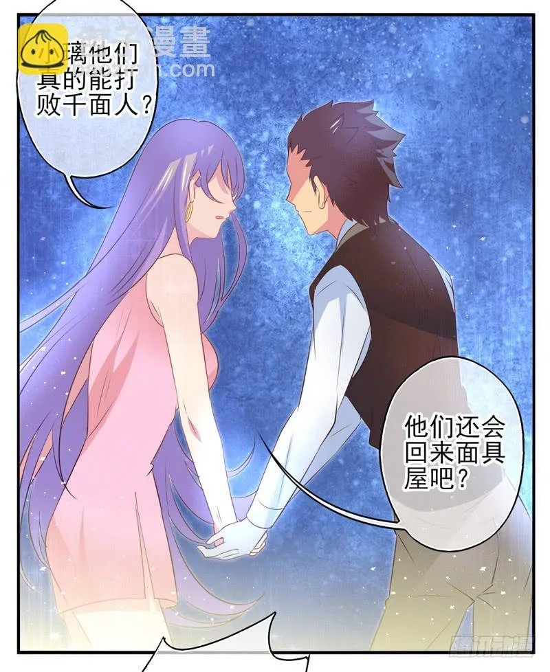 第73话：完结篇 第65页