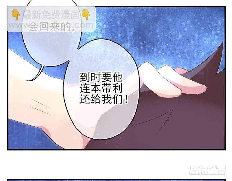 第73话：完结篇 第67页