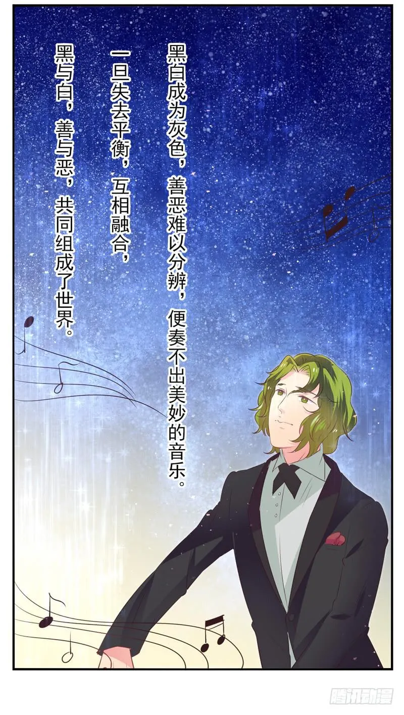 第73话：完结篇 第69页